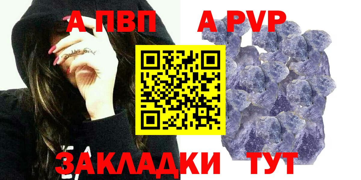 Alpha-PVP Соль  Вход с VPN  Истра  Alpha-PVP СК  Alpha PVP мука 