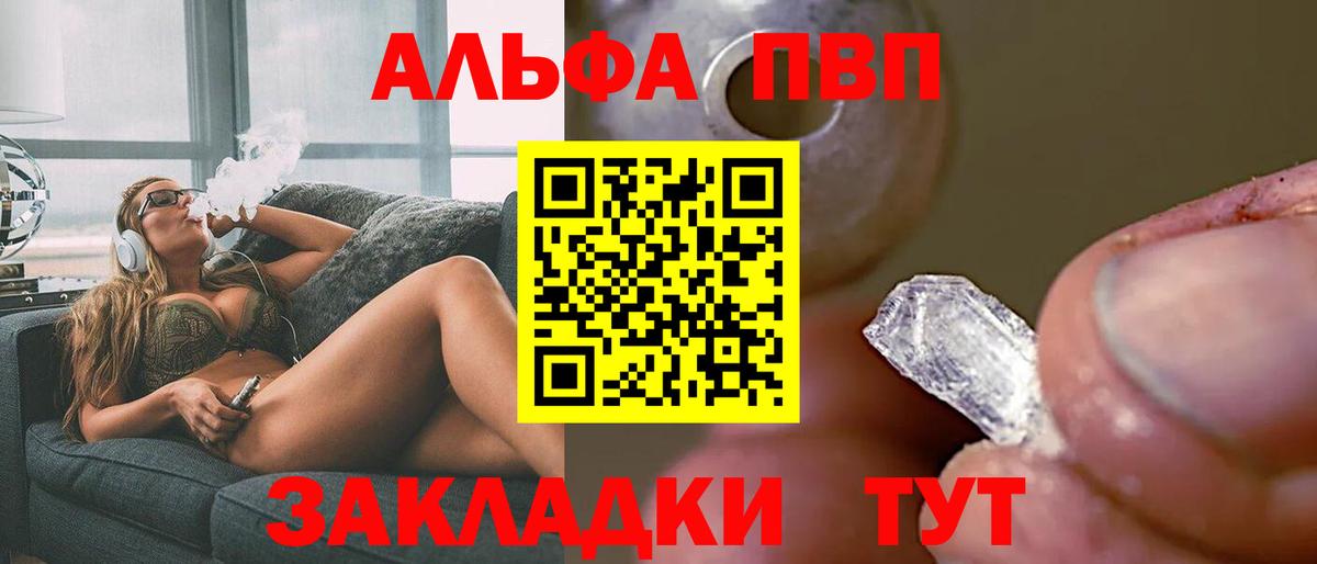 A-PVP мука Истра