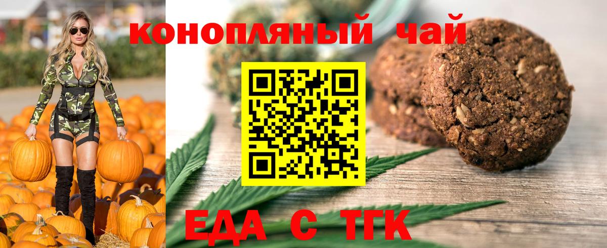 Canna-Cookies марихуана  Вход с VPN  Истра 