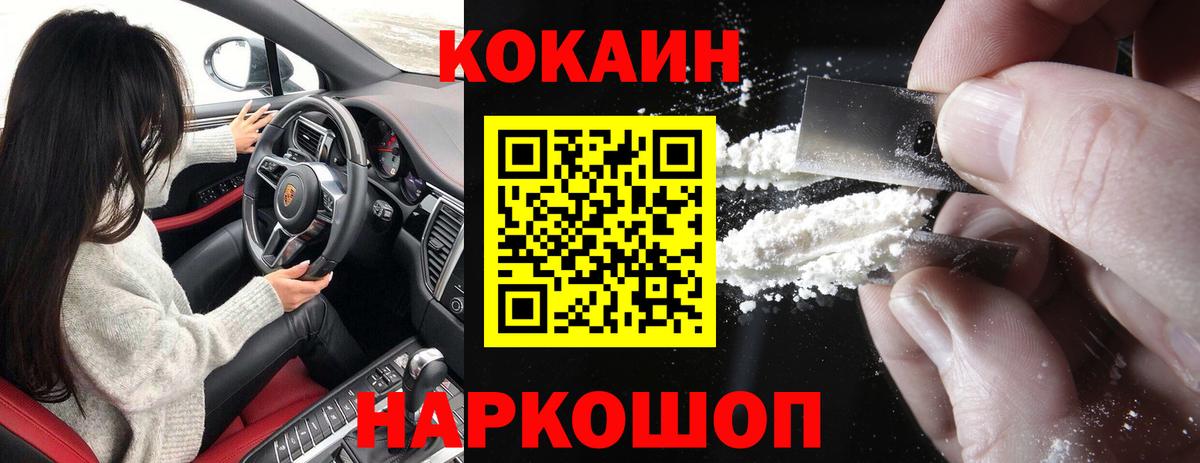 КОКАИН 98% Истра