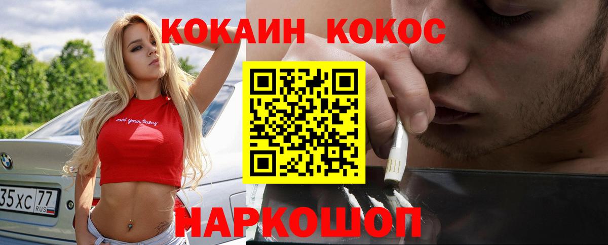 Истра  COCAIN Эквадор  КОКАИН  Вход с VPN 