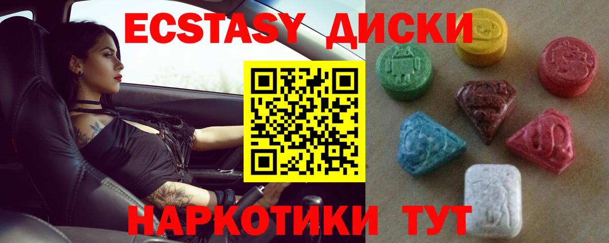 ЭКСТАЗИ Philipp Plein  купить  сайты  ЭКСТАЗИ XTC  Истра  Вход с VPN  Ecstasy 