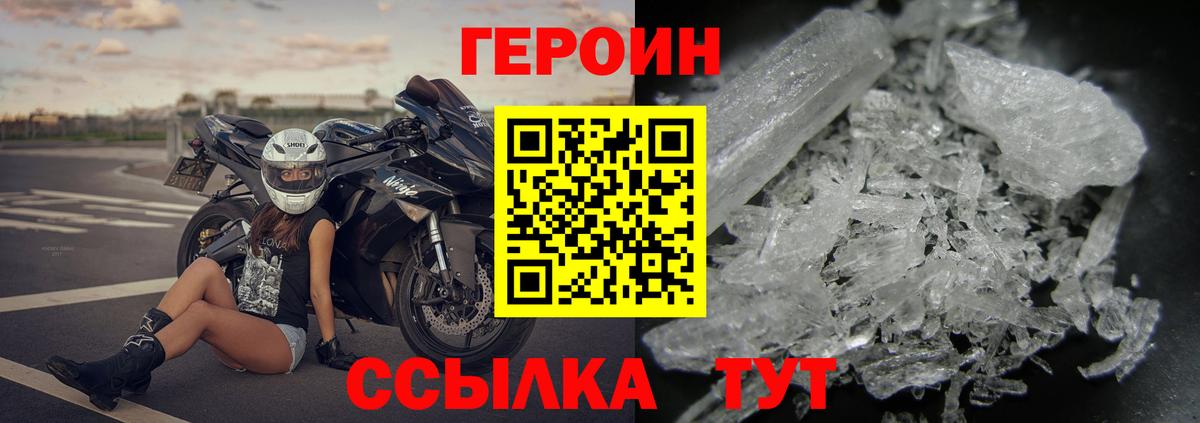 ГЕРОИН VHQ  Вход с VPN  Истра 