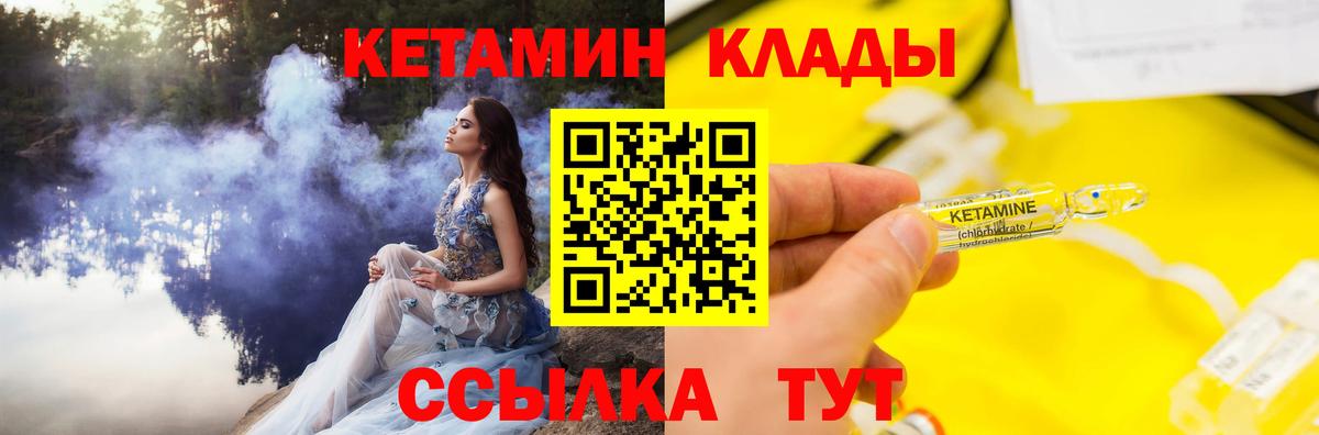Истра  Кетамин ketamine  Вход с VPN 