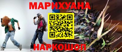 гашишное масло Краснокаменск