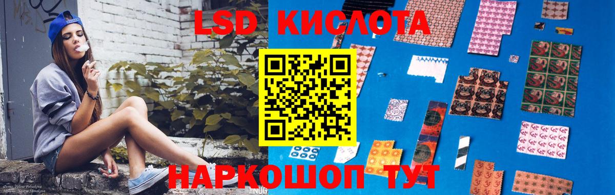 LSD-25 экстази кислота Истра