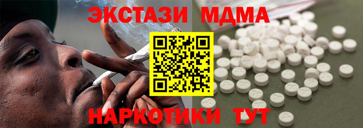МДМА crystal  Вход с VPN  МДМА crystal  Истра 