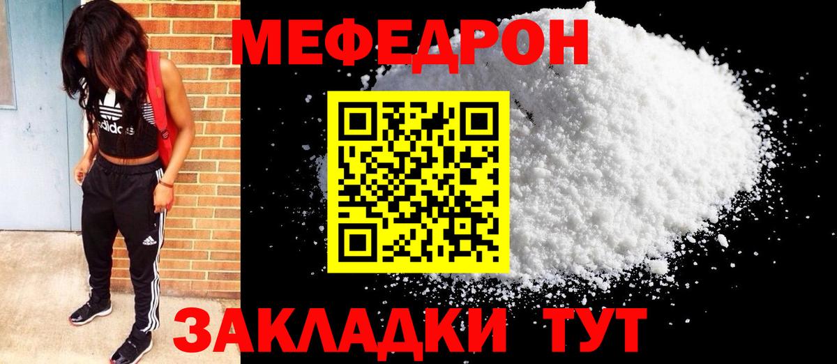 Меф  Вход с VPN  Мефедрон кристаллы  Истра  МЯУ-МЯУ VHQ 