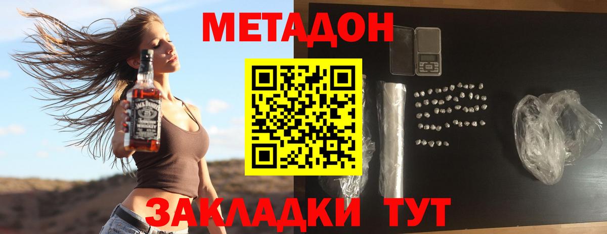 Истра  Метадон мёд  darknet формула  Вход с VPN 
