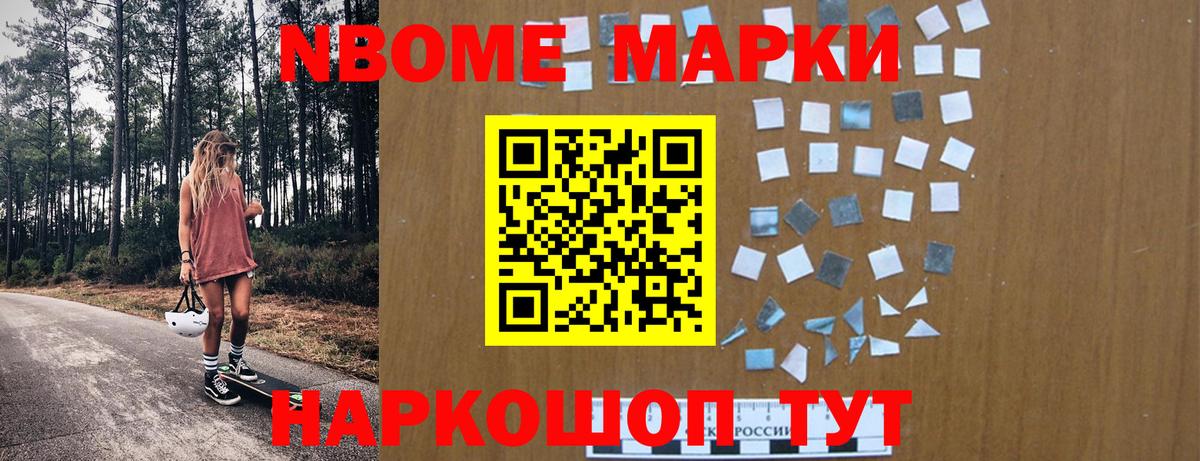 купить   Наркотические марки 1,5мг  Вход с VPN  Наркотические марки 1,5мг  Истра 