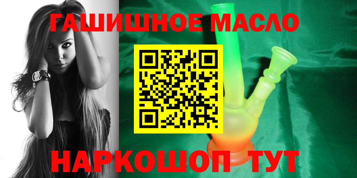 Дистиллят ТГК концентрат  Вход с VPN  ТГК жижа  Истра 